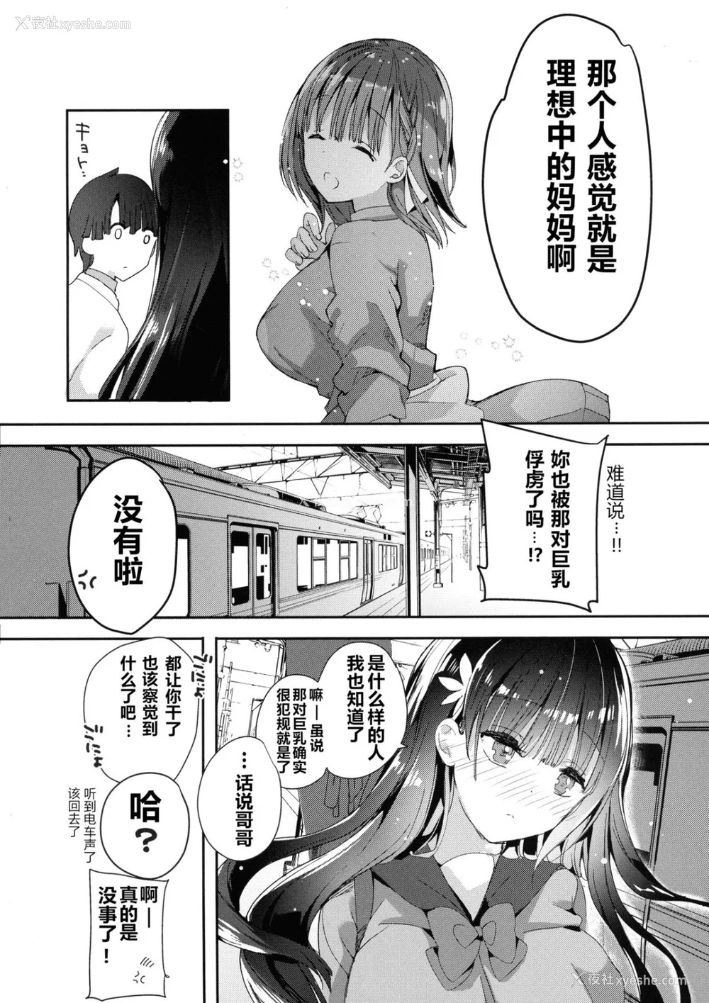 129P - [ひつじまま (ひつじたかこ)] 母乳ちゃんは射(だ)したい。 -総集编(1)-[中国翻訳][疏码][DL版]