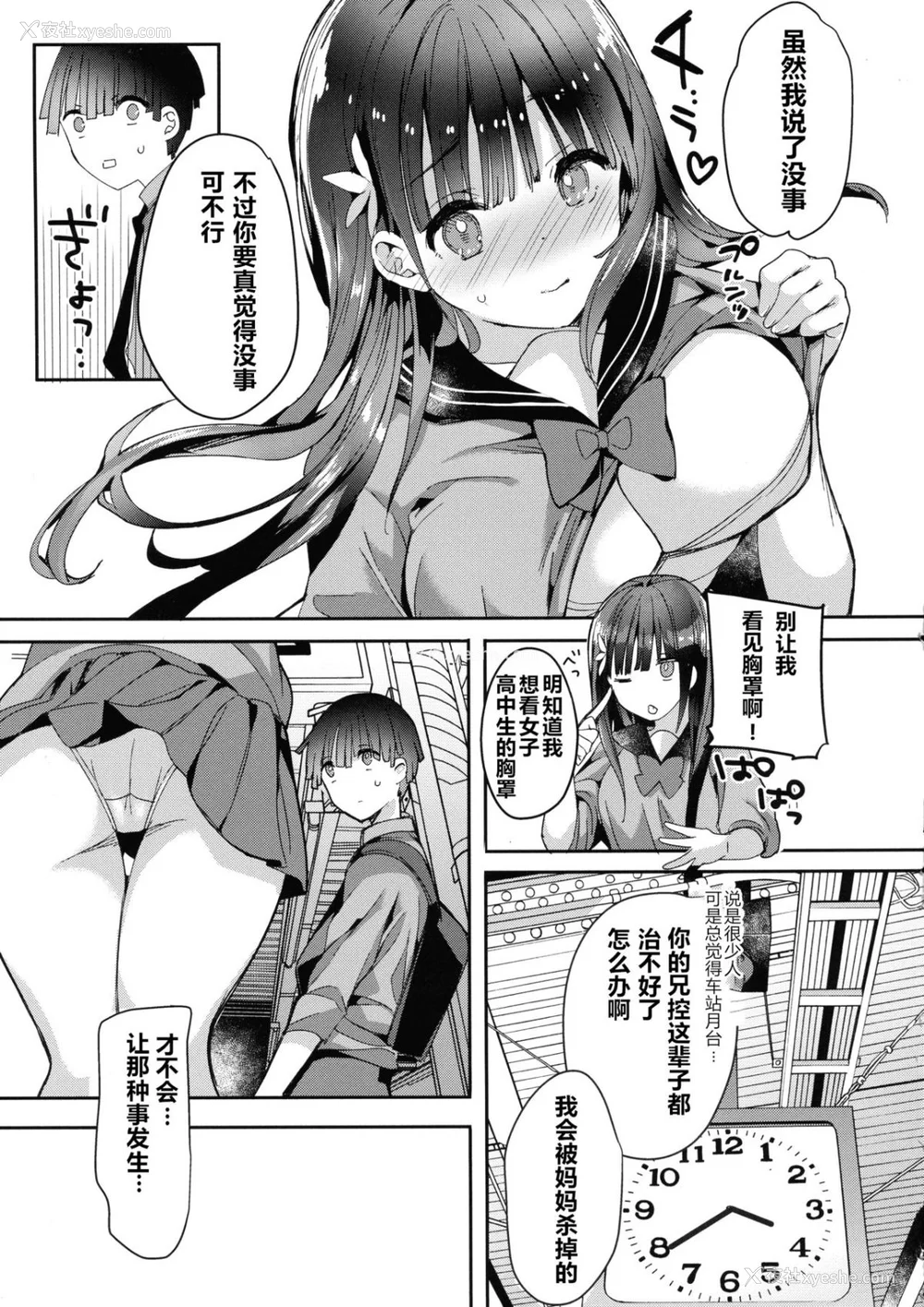 130P - [ひつじまま (ひつじたかこ)] 母乳ちゃんは射(だ)したい。 -総集编(1)-[中国翻訳][疏码][DL版]