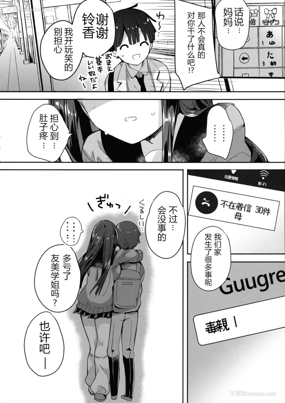 131P - [ひつじまま (ひつじたかこ)] 母乳ちゃんは射(だ)したい。 -総集编(1)-[中国翻訳][疏码][DL版]