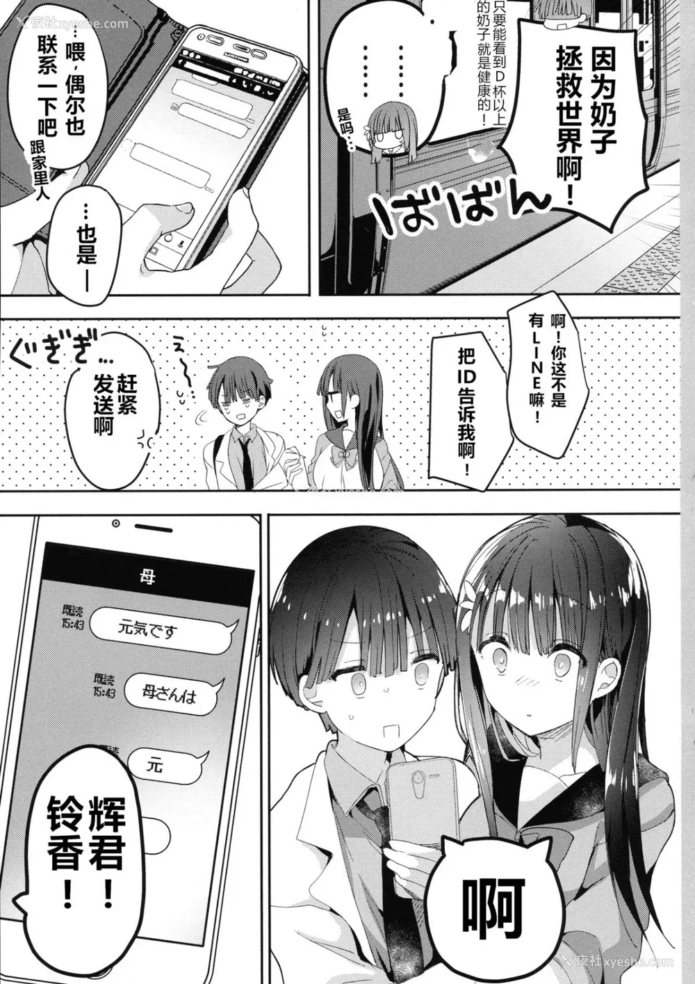 132P - [ひつじまま (ひつじたかこ)] 母乳ちゃんは射(だ)したい。 -総集编(1)-[中国翻訳][疏码][DL版]