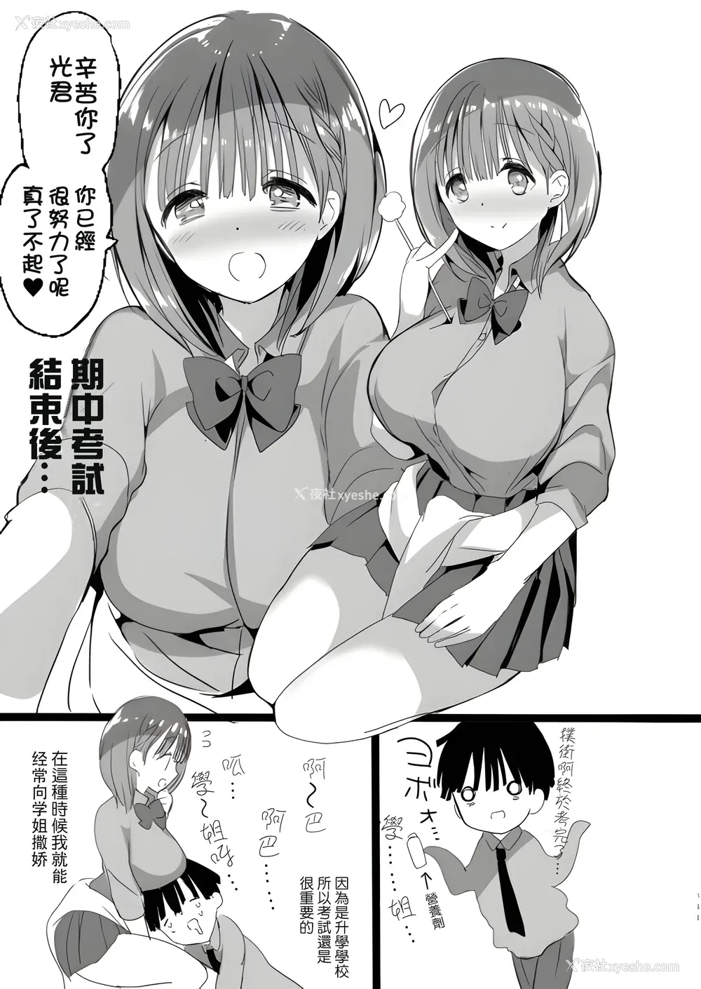 138P - [ひつじまま (ひつじたかこ)] 母乳ちゃんは射(だ)したい。 -総集编(1)-[中国翻訳][疏码][DL版]