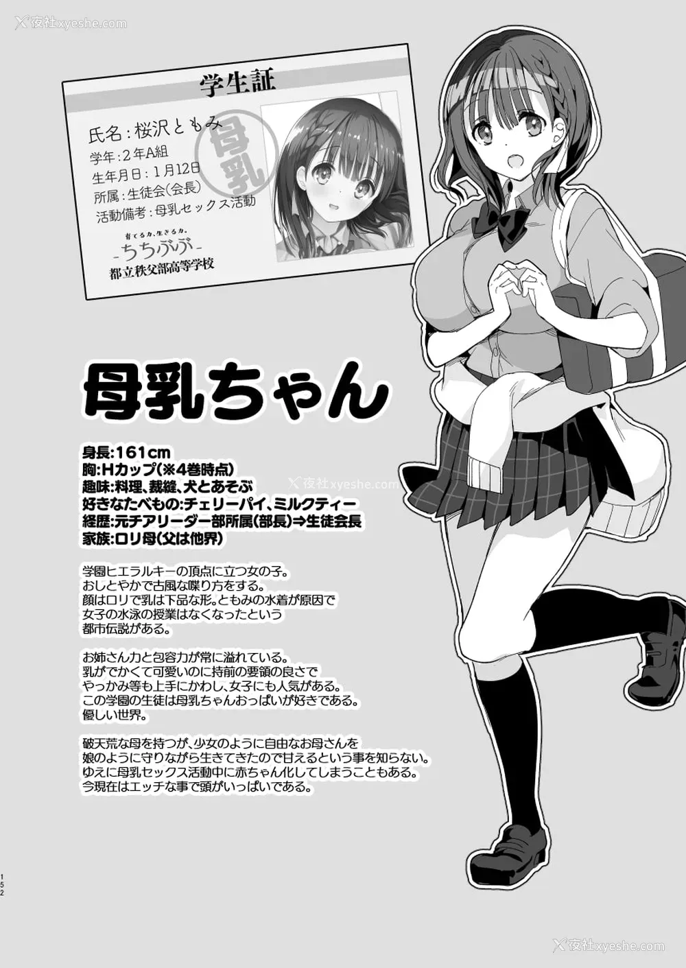 154P - [ひつじまま (ひつじたかこ)] 母乳ちゃんは射(だ)したい。 -総集编(1)-[中国翻訳][疏码][DL版]