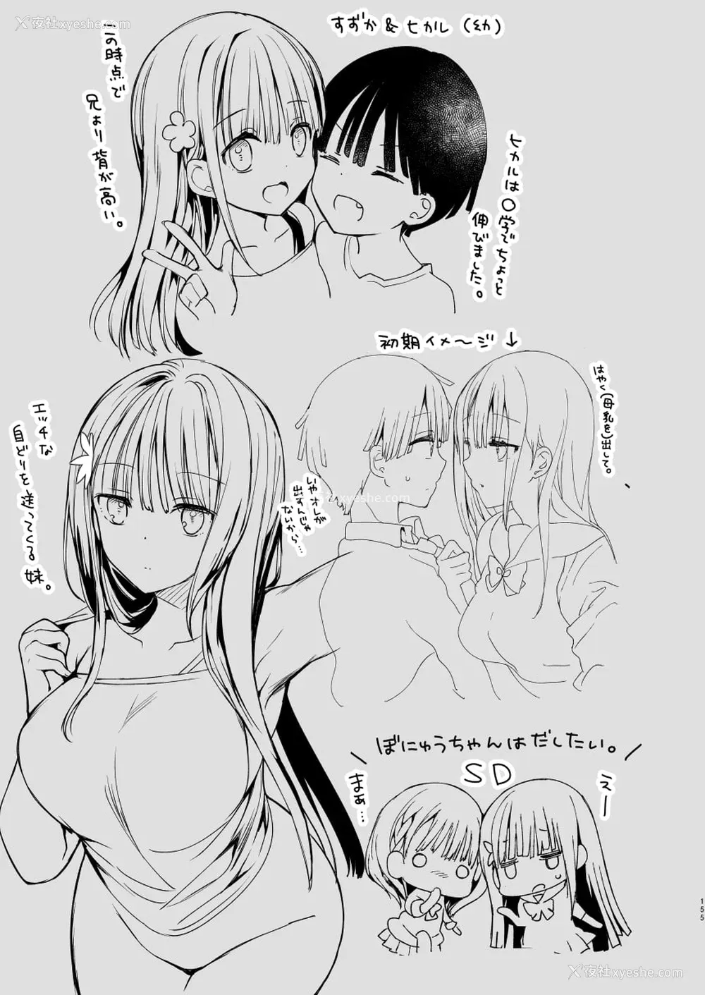 157P - [ひつじまま (ひつじたかこ)] 母乳ちゃんは射(だ)したい。 -総集编(1)-[中国翻訳][疏码][DL版]