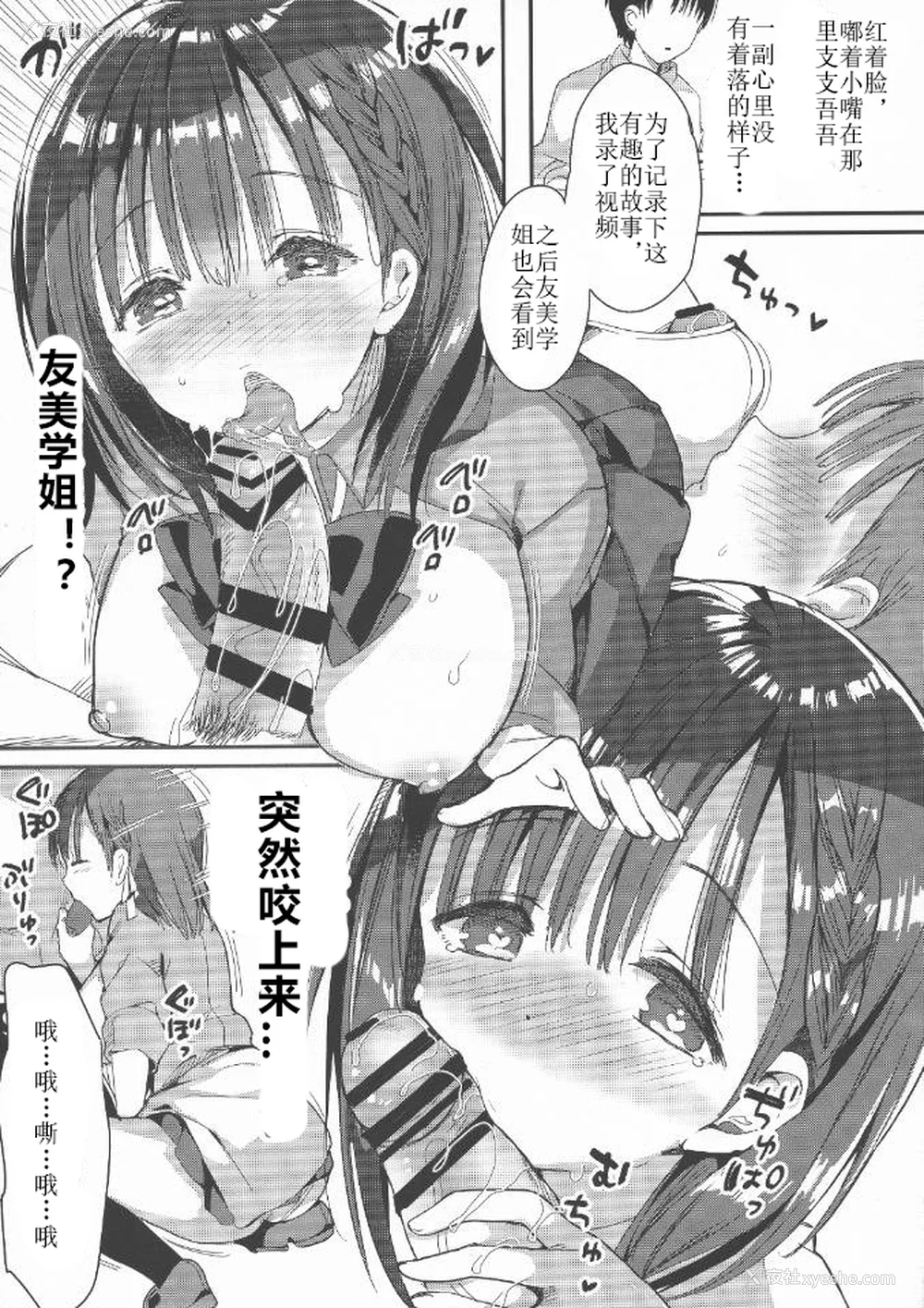 40P - [ひつじまま (ひつじたかこ)] 母乳ちゃんは射(だ)したい。 -総集编(1)-[中国翻訳][疏码][DL版]