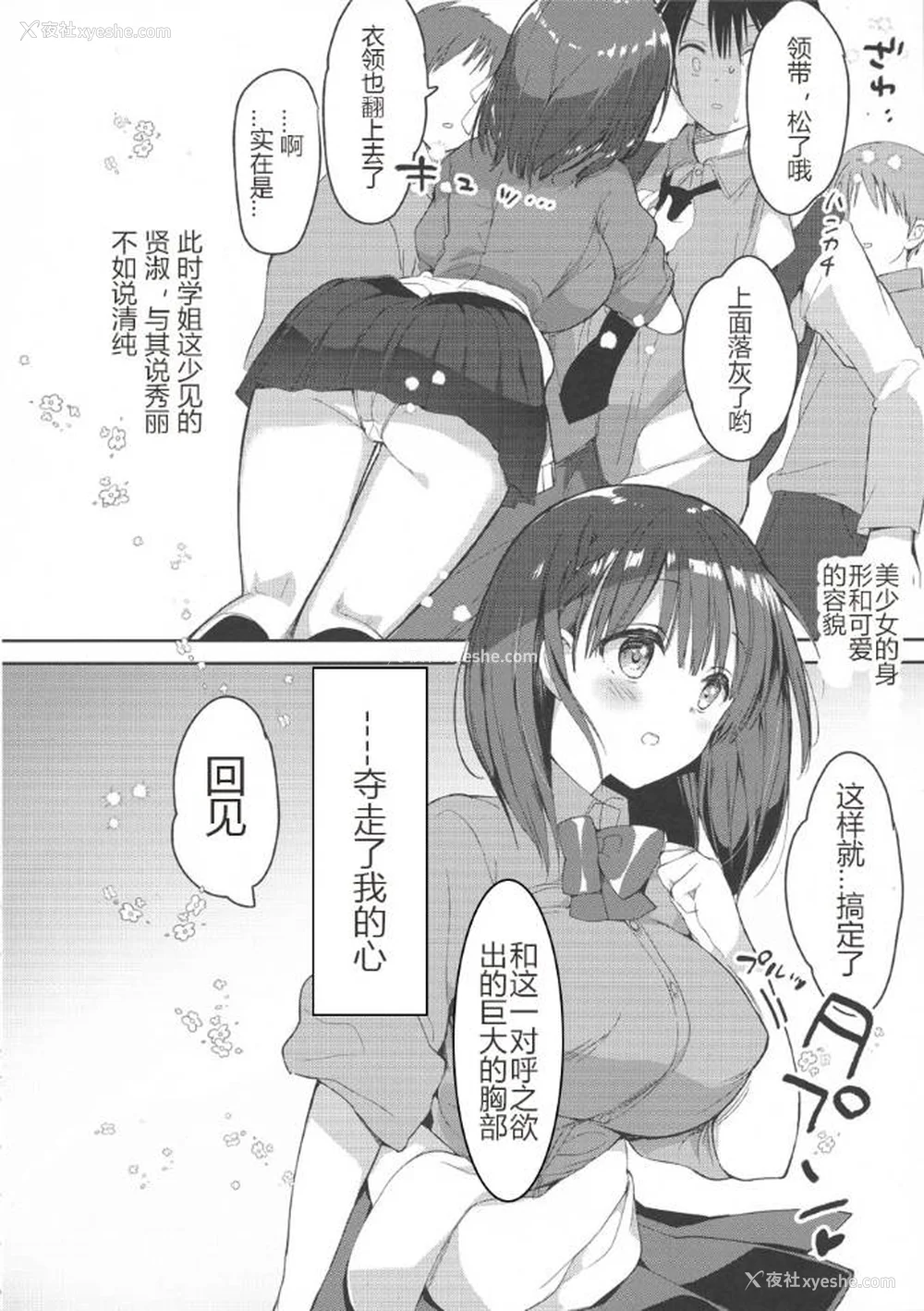 5P - [ひつじまま (ひつじたかこ)] 母乳ちゃんは射(だ)したい。 -総集编(1)-[中国翻訳][疏码][DL版]