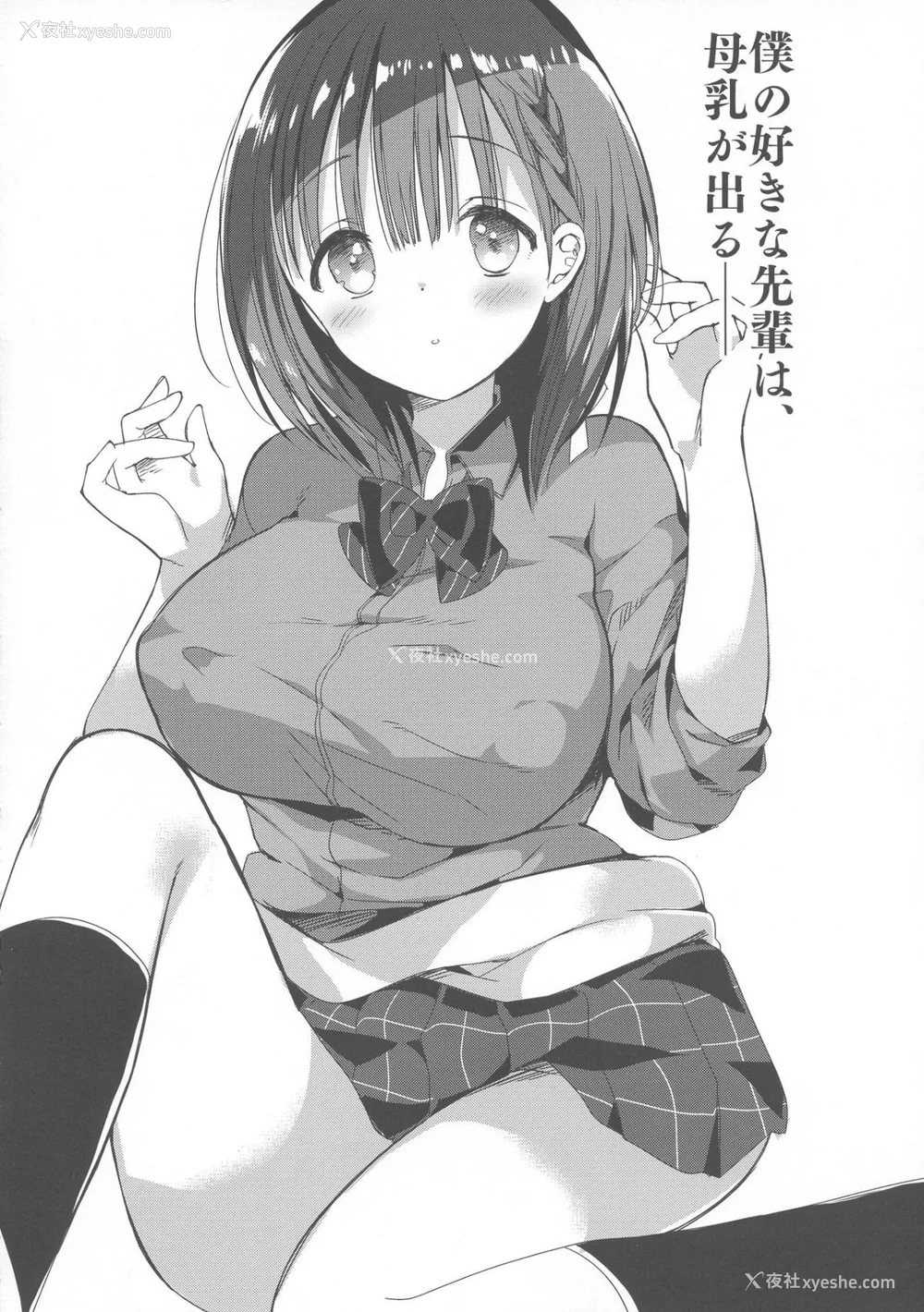62P - [ひつじまま (ひつじたかこ)] 母乳ちゃんは射(だ)したい。 -総集编(1)-[中国翻訳][疏码][DL版]