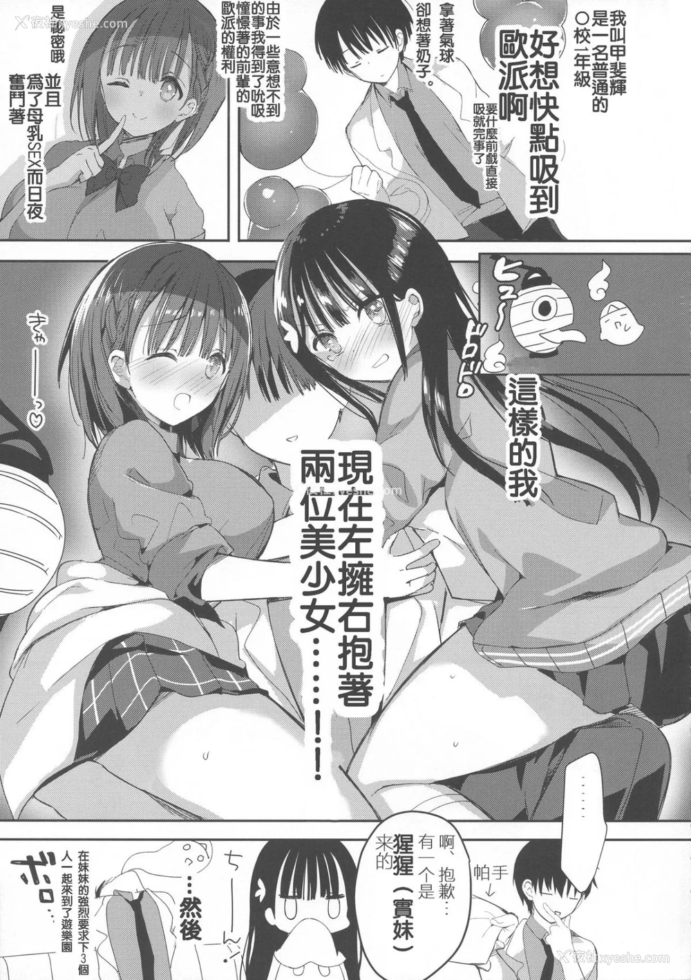 63P - [ひつじまま (ひつじたかこ)] 母乳ちゃんは射(だ)したい。 -総集编(1)-[中国翻訳][疏码][DL版]
