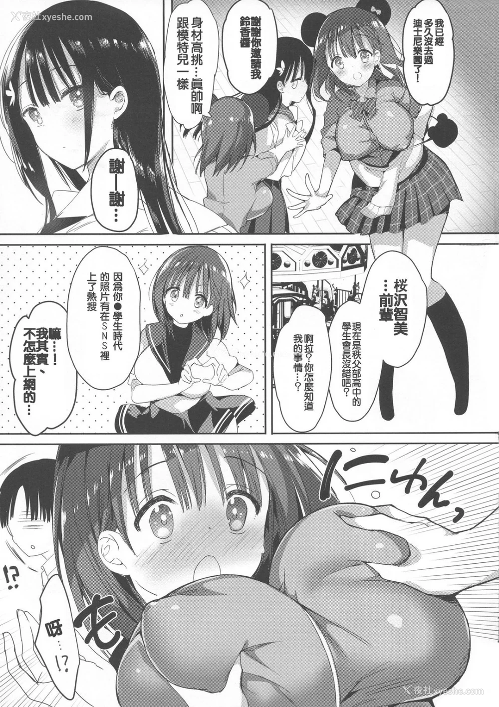65P - [ひつじまま (ひつじたかこ)] 母乳ちゃんは射(だ)したい。 -総集编(1)-[中国翻訳][疏码][DL版]