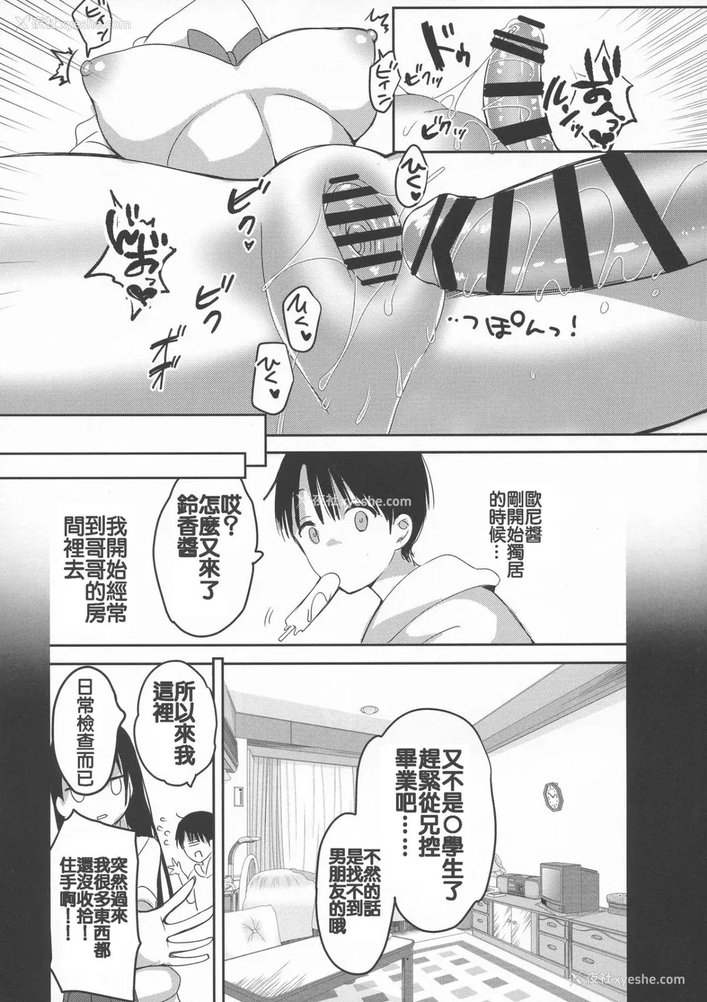 83P - [ひつじまま (ひつじたかこ)] 母乳ちゃんは射(だ)したい。 -総集编(1)-[中国翻訳][疏码][DL版]