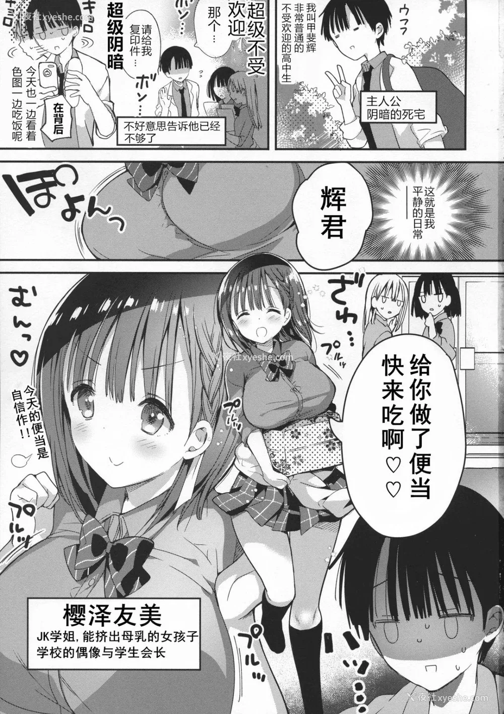 90P - [ひつじまま (ひつじたかこ)] 母乳ちゃんは射(だ)したい。 -総集编(1)-[中国翻訳][疏码][DL版]