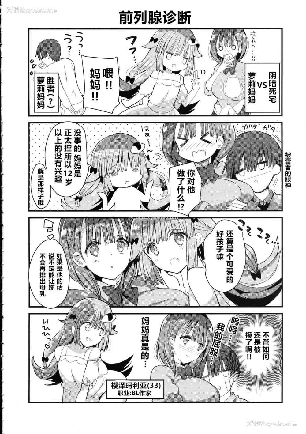 97P - [ひつじまま (ひつじたかこ)] 母乳ちゃんは射(だ)したい。 -総集编(1)-[中国翻訳][疏码][DL版]