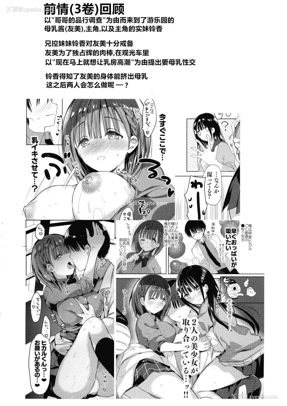 99P - [ひつじまま (ひつじたかこ)] 母乳ちゃんは射(だ)したい。 -総集编(1)-[中国翻訳][疏码][DL版]