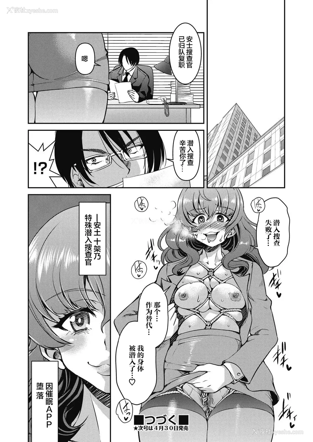 103P - [井上よしひさ]潜入!淫缚女捜查官 File：0~7Final File[中国翻訳][白码][BLUE氪个人翻译]