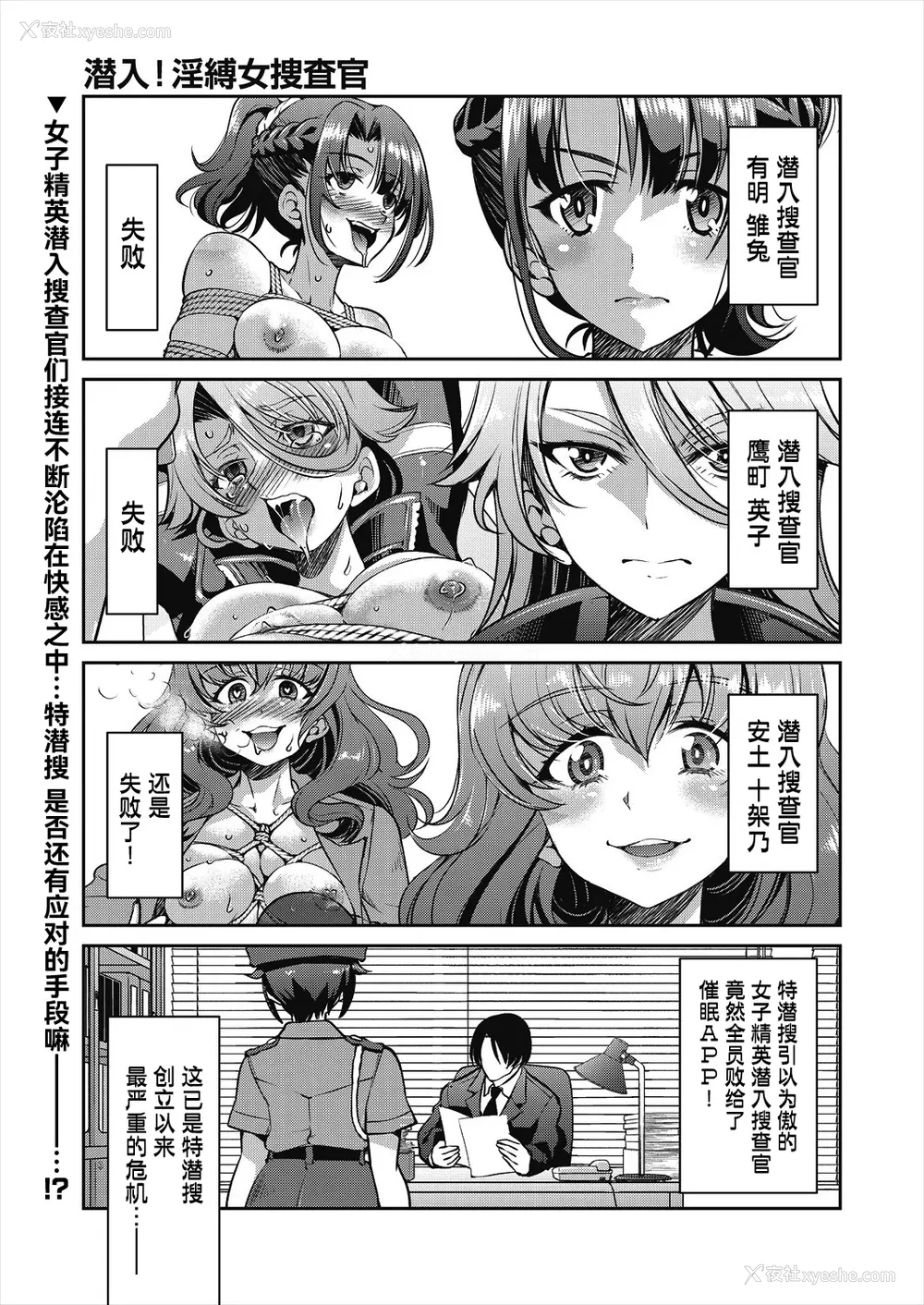 104P - [井上よしひさ]潜入!淫缚女捜查官 File：0~7Final File[中国翻訳][白码][BLUE氪个人翻译]