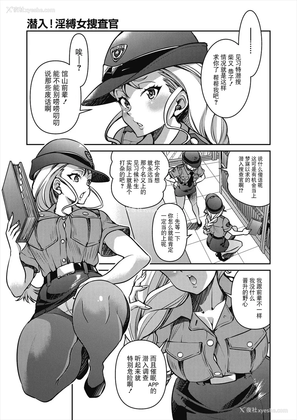 106P - [井上よしひさ]潜入!淫缚女捜查官 File：0~7Final File[中国翻訳][白码][BLUE氪个人翻译]