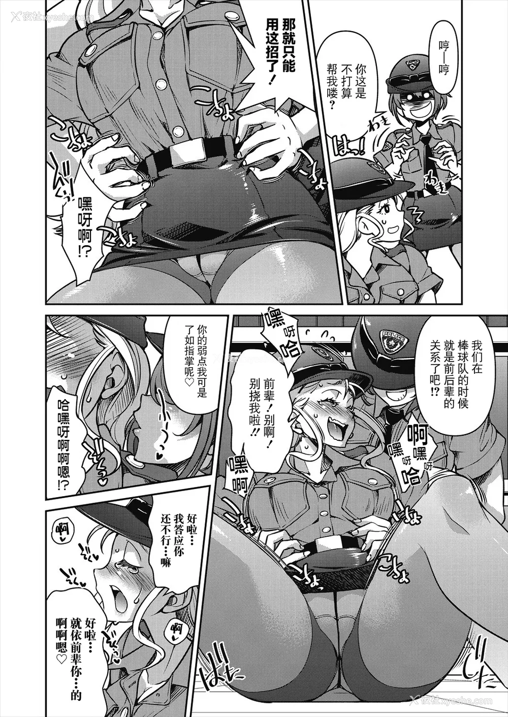 107P - [井上よしひさ]潜入!淫缚女捜查官 File：0~7Final File[中国翻訳][白码][BLUE氪个人翻译]