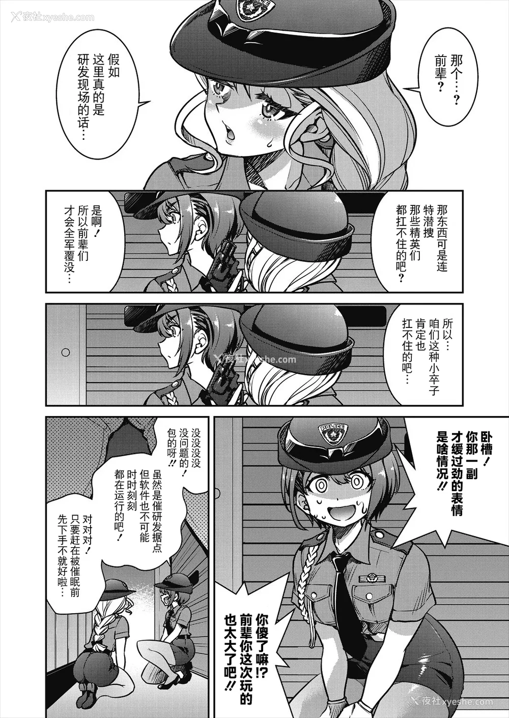 109P - [井上よしひさ]潜入!淫缚女捜查官 File：0~7Final File[中国翻訳][白码][BLUE氪个人翻译]