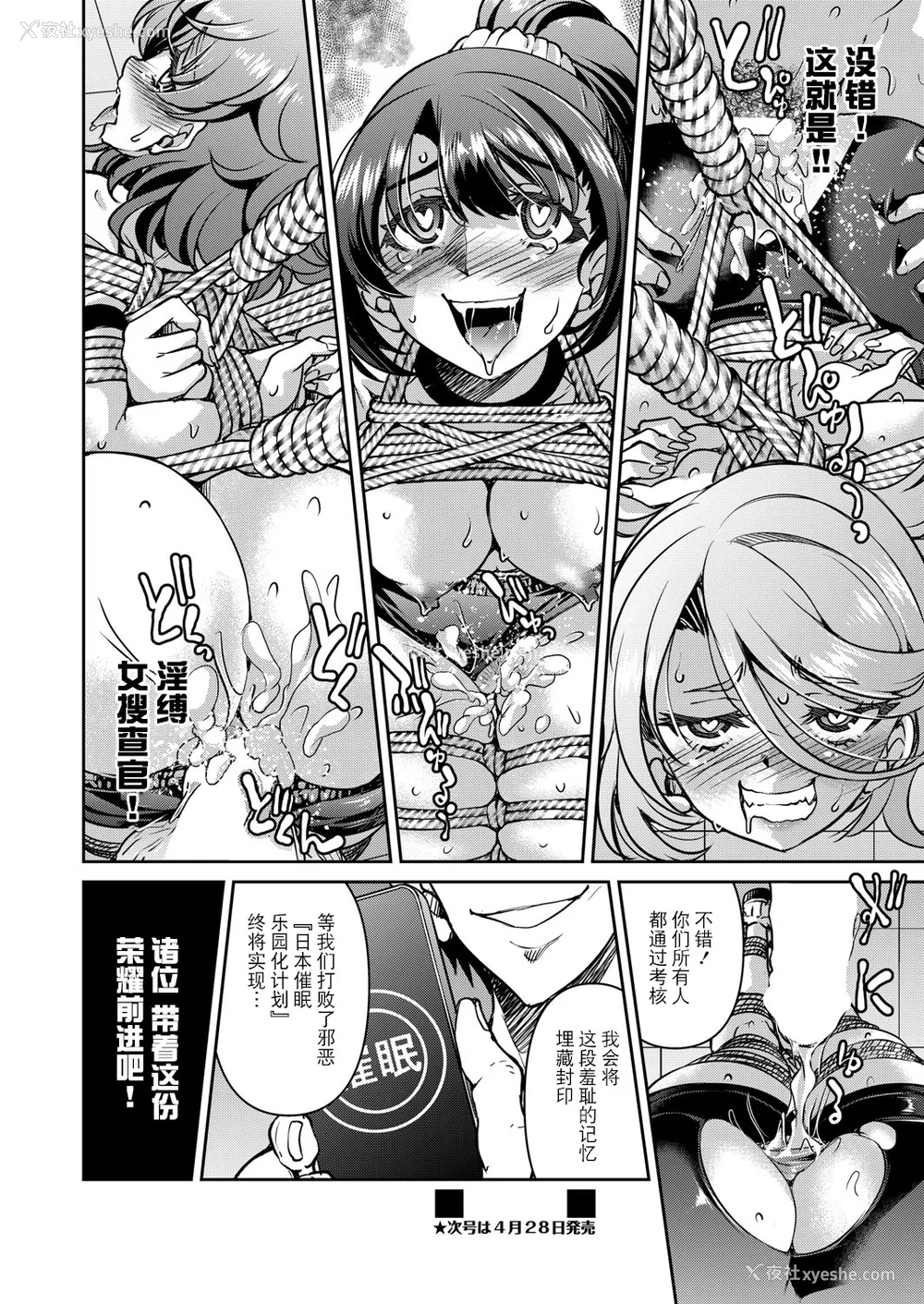 10P - [井上よしひさ]潜入!淫缚女捜查官 File：0~7Final File[中国翻訳][白码][BLUE氪个人翻译]