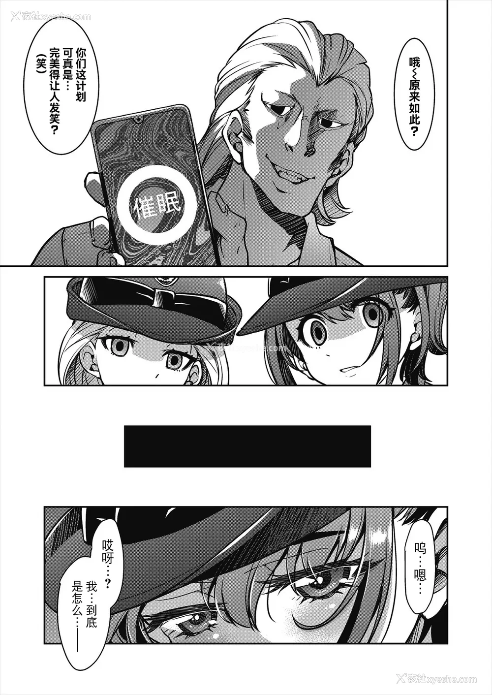 110P - [井上よしひさ]潜入!淫缚女捜查官 File：0~7Final File[中国翻訳][白码][BLUE氪个人翻译]
