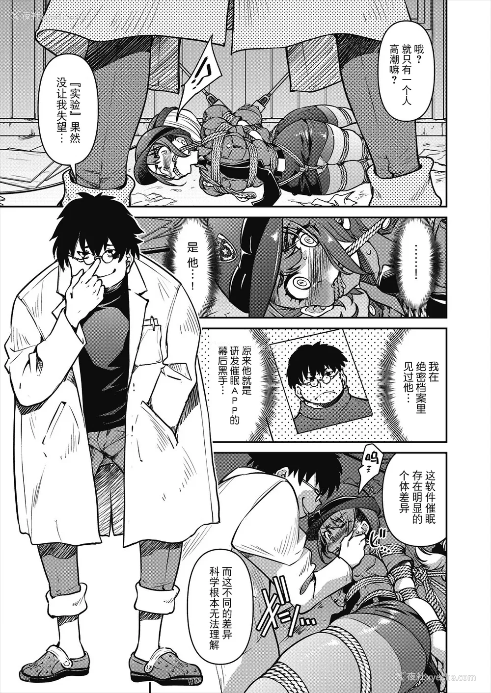 114P - [井上よしひさ]潜入!淫缚女捜查官 File：0~7Final File[中国翻訳][白码][BLUE氪个人翻译]