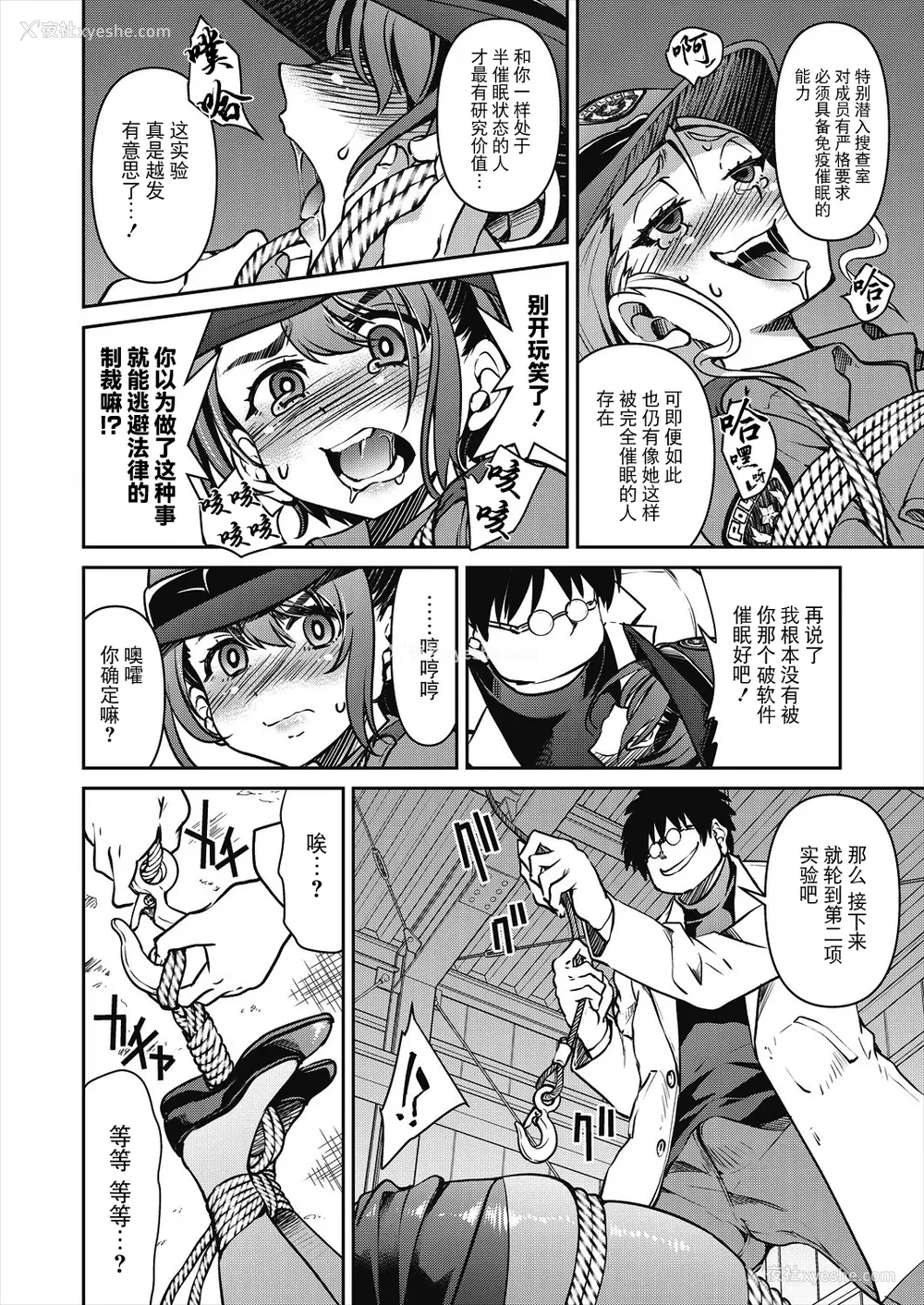 115P - [井上よしひさ]潜入!淫缚女捜查官 File：0~7Final File[中国翻訳][白码][BLUE氪个人翻译]