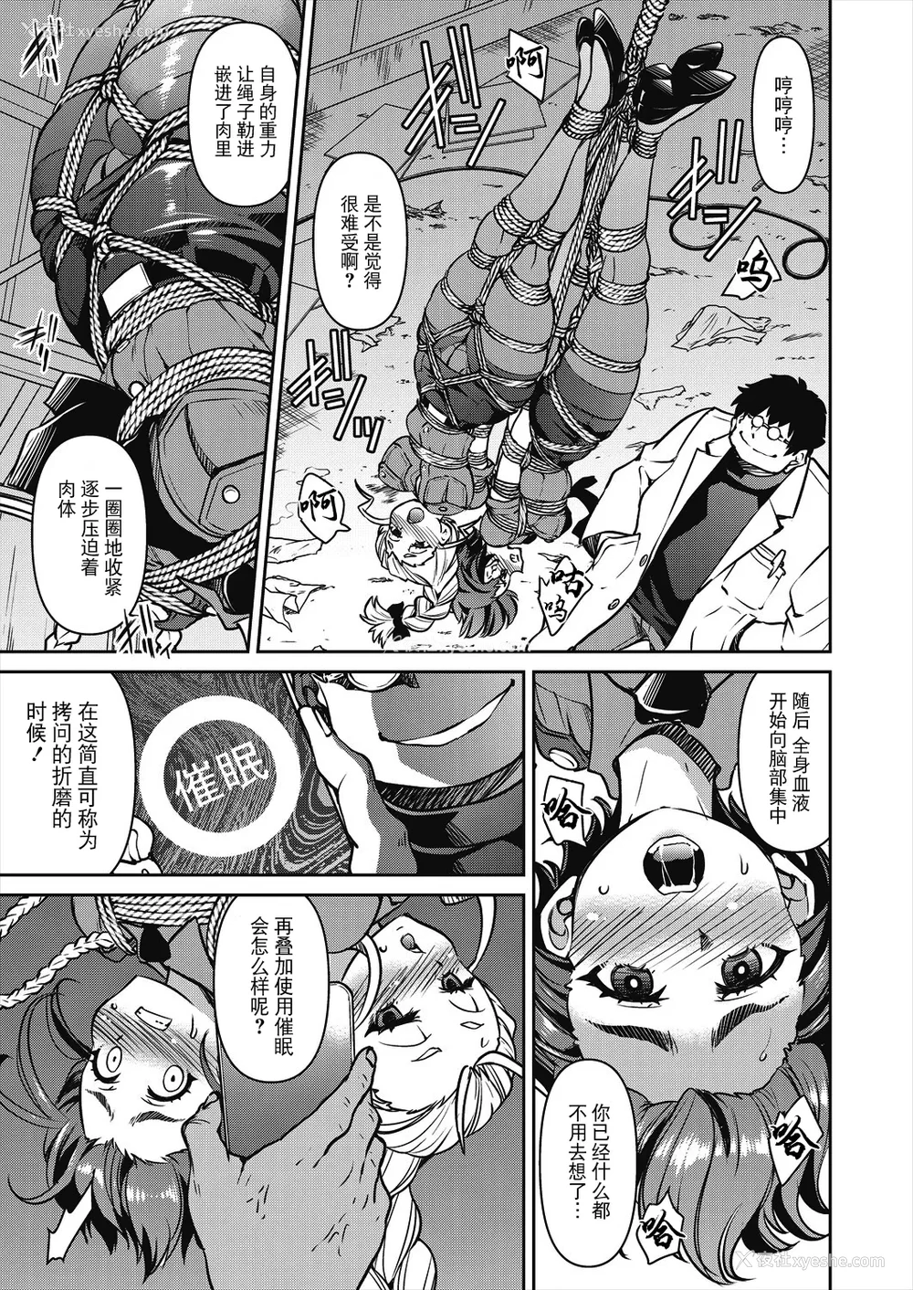 118P - [井上よしひさ]潜入!淫缚女捜查官 File：0~7Final File[中国翻訳][白码][BLUE氪个人翻译]