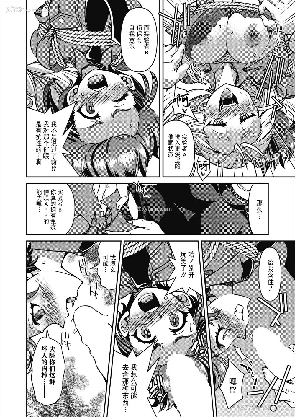 119P - [井上よしひさ]潜入!淫缚女捜查官 File：0~7Final File[中国翻訳][白码][BLUE氪个人翻译]
