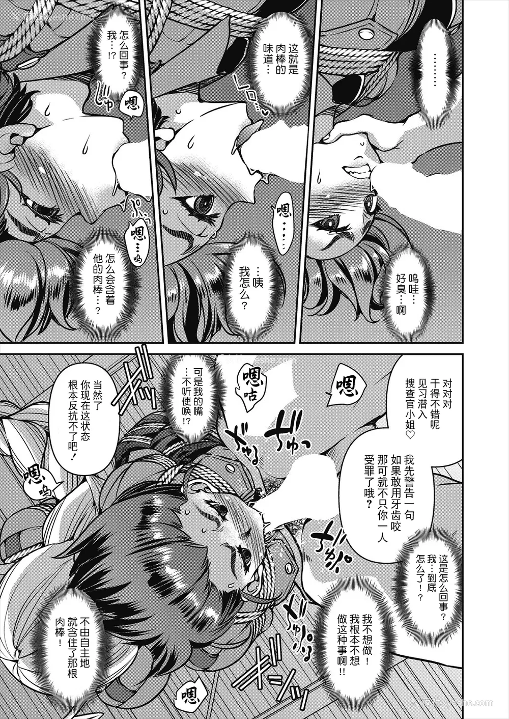 120P - [井上よしひさ]潜入!淫缚女捜查官 File：0~7Final File[中国翻訳][白码][BLUE氪个人翻译]