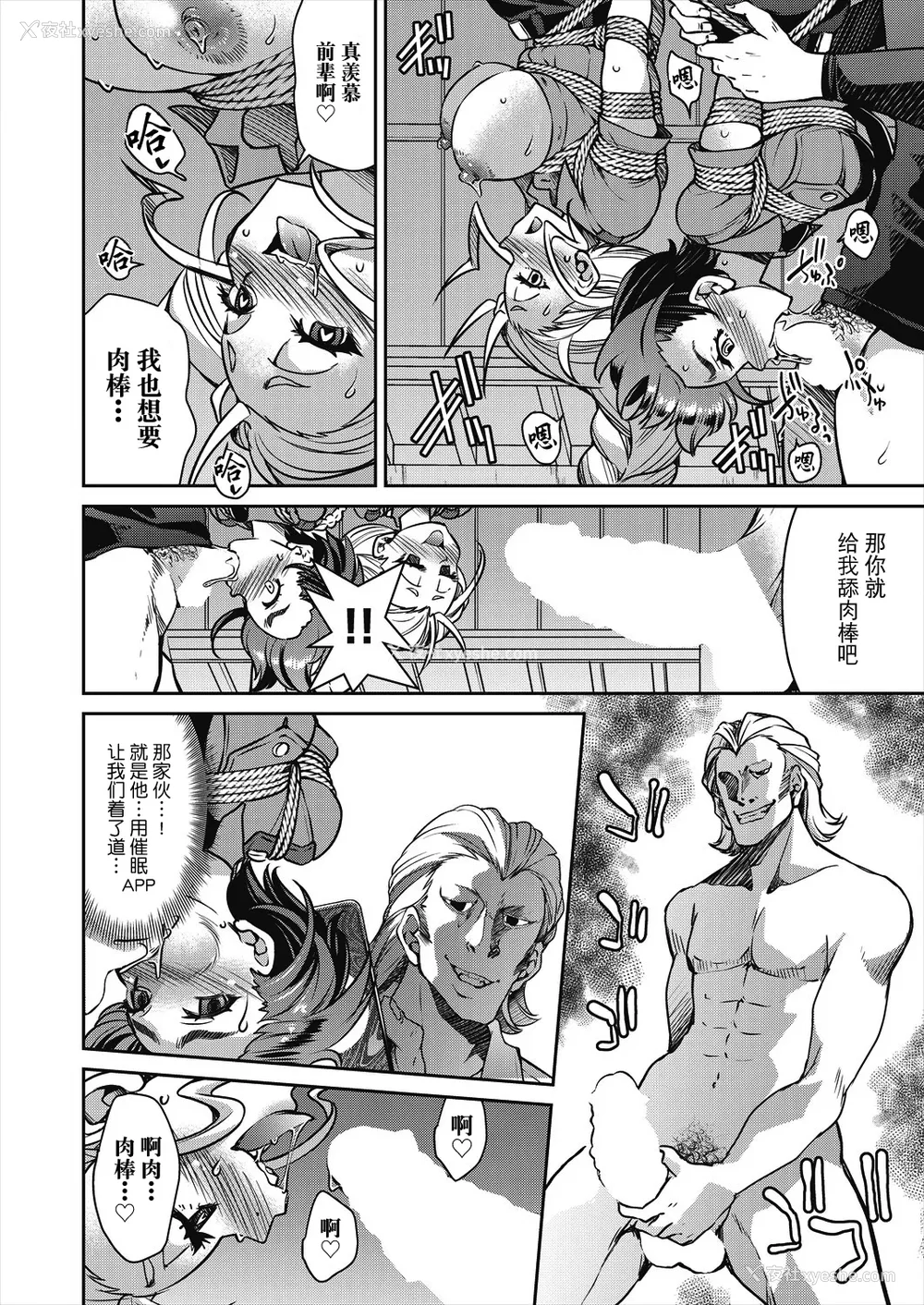 121P - [井上よしひさ]潜入!淫缚女捜查官 File：0~7Final File[中国翻訳][白码][BLUE氪个人翻译]