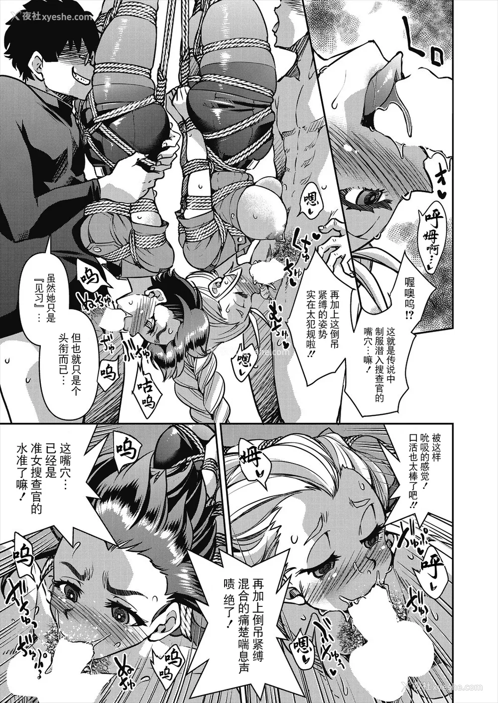 122P - [井上よしひさ]潜入!淫缚女捜查官 File：0~7Final File[中国翻訳][白码][BLUE氪个人翻译]