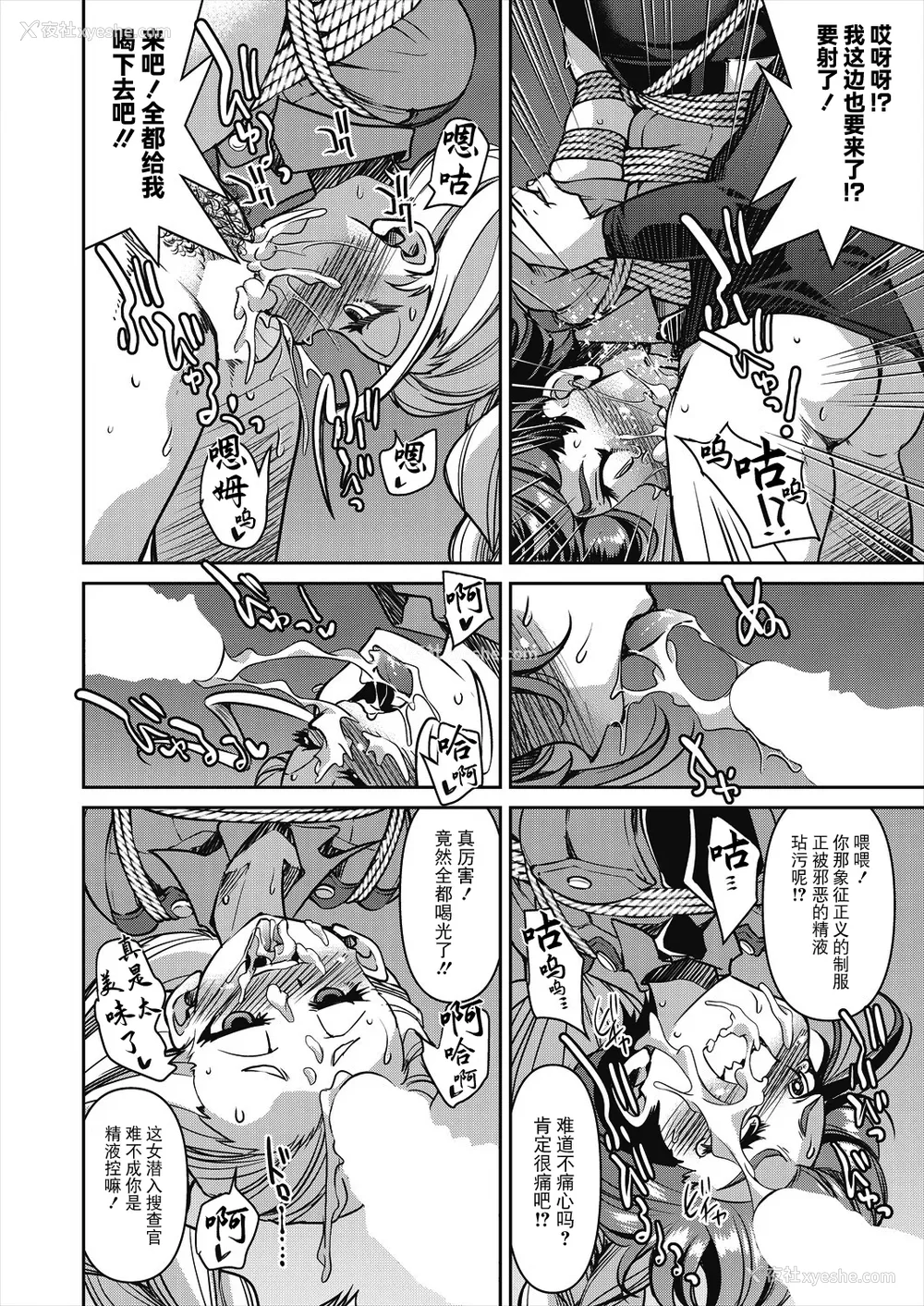 125P - [井上よしひさ]潜入!淫缚女捜查官 File：0~7Final File[中国翻訳][白码][BLUE氪个人翻译]