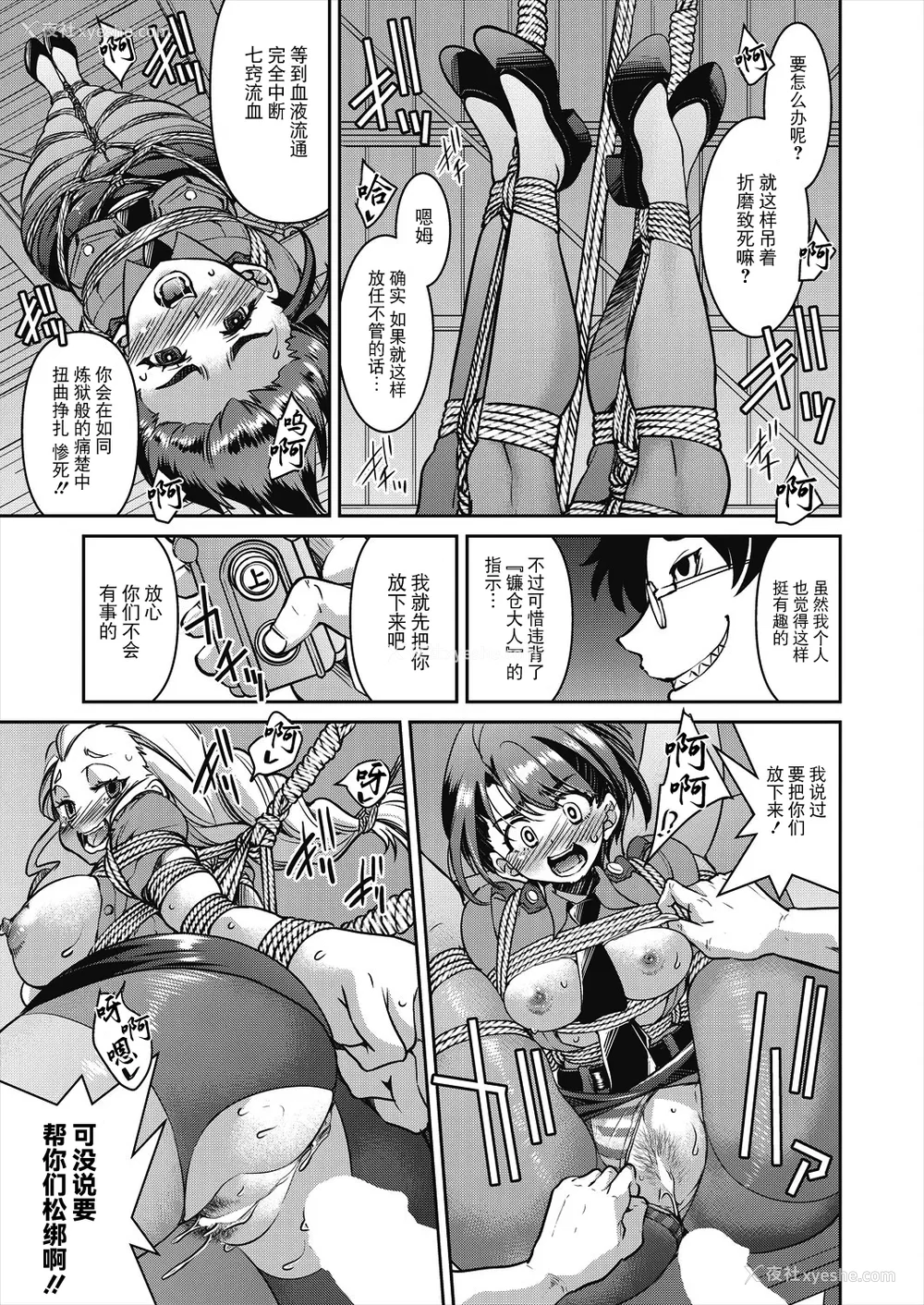 126P - [井上よしひさ]潜入!淫缚女捜查官 File：0~7Final File[中国翻訳][白码][BLUE氪个人翻译]