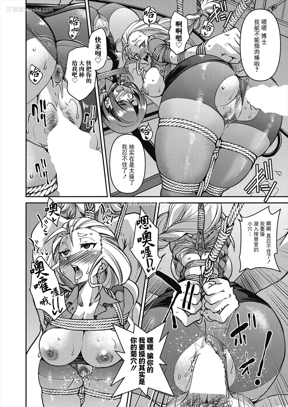 127P - [井上よしひさ]潜入!淫缚女捜查官 File：0~7Final File[中国翻訳][白码][BLUE氪个人翻译]