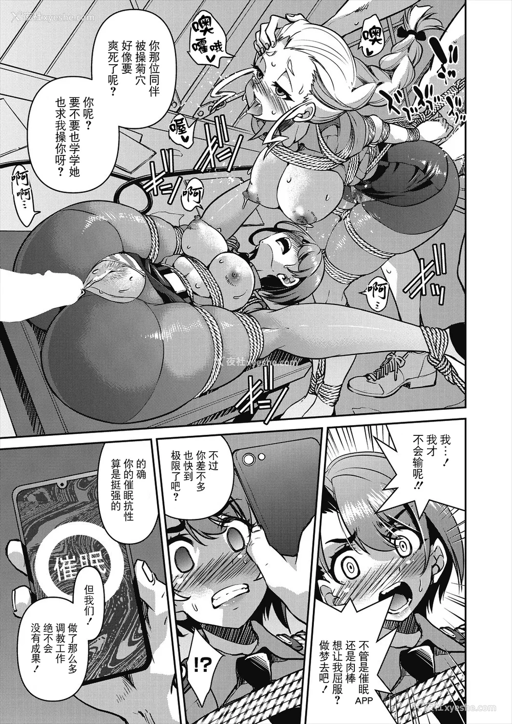 128P - [井上よしひさ]潜入!淫缚女捜查官 File：0~7Final File[中国翻訳][白码][BLUE氪个人翻译]