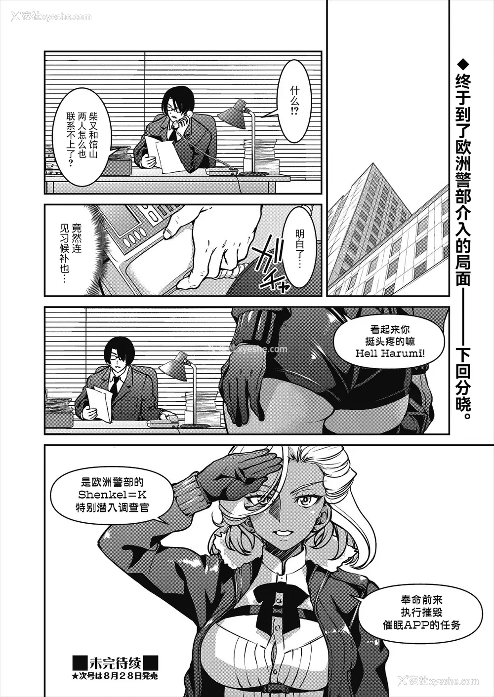 135P - [井上よしひさ]潜入!淫缚女捜查官 File：0~7Final File[中国翻訳][白码][BLUE氪个人翻译]