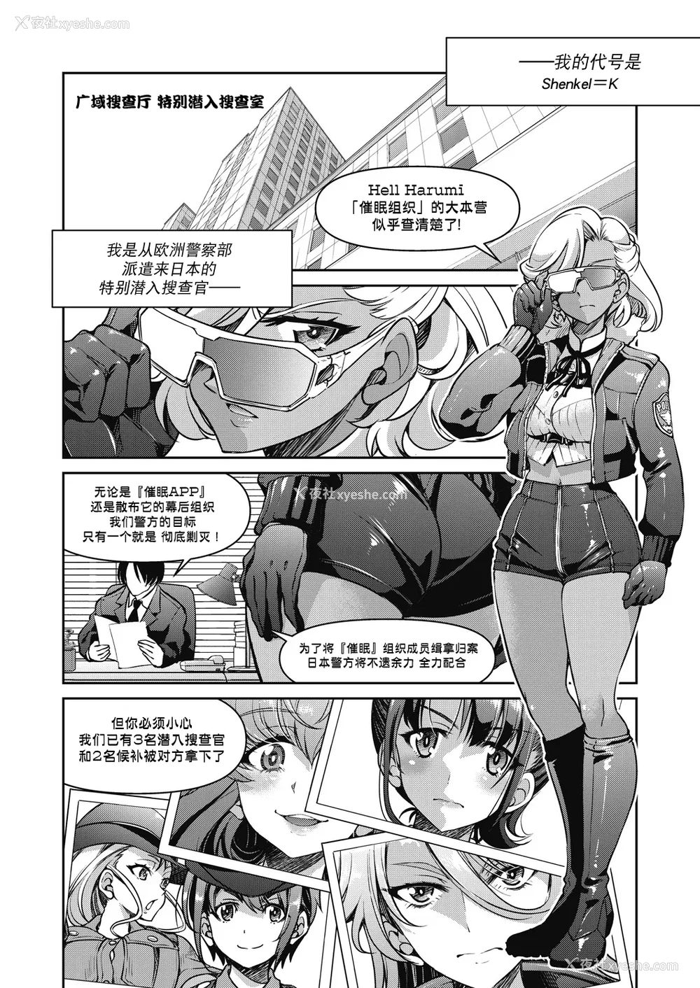 139P - [井上よしひさ]潜入!淫缚女捜查官 File：0~7Final File[中国翻訳][白码][BLUE氪个人翻译]
