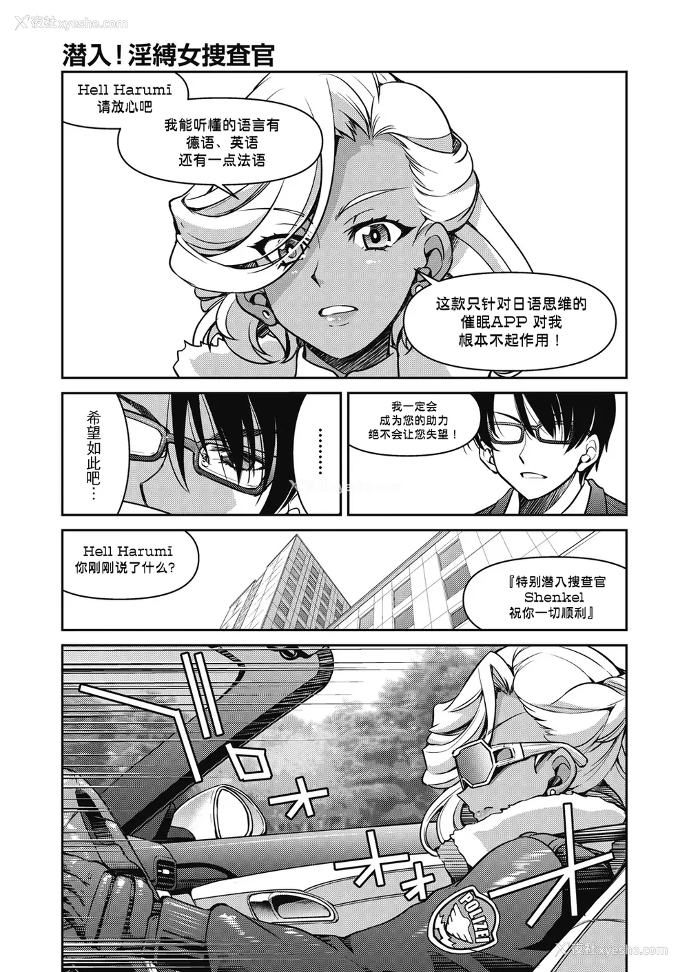 140P - [井上よしひさ]潜入!淫缚女捜查官 File：0~7Final File[中国翻訳][白码][BLUE氪个人翻译]