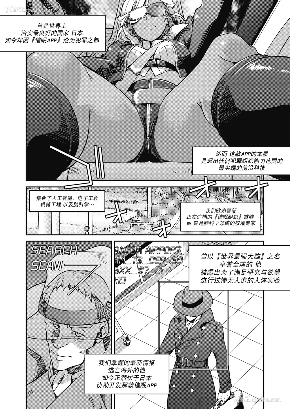 141P - [井上よしひさ]潜入!淫缚女捜查官 File：0~7Final File[中国翻訳][白码][BLUE氪个人翻译]