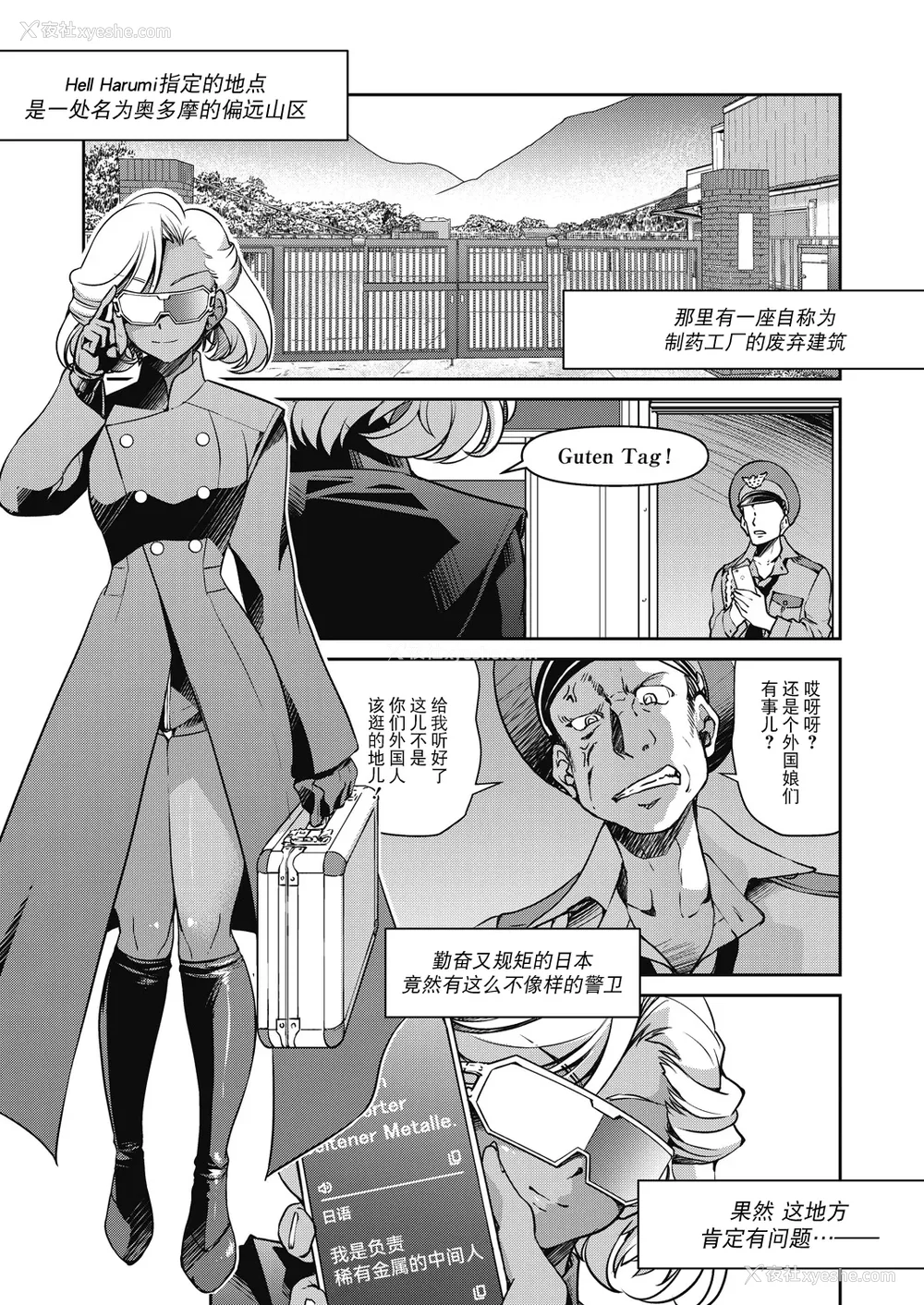 142P - [井上よしひさ]潜入!淫缚女捜查官 File：0~7Final File[中国翻訳][白码][BLUE氪个人翻译]