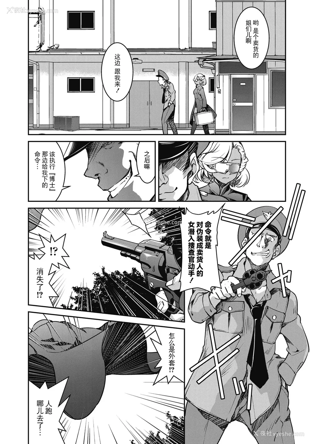 143P - [井上よしひさ]潜入!淫缚女捜查官 File：0~7Final File[中国翻訳][白码][BLUE氪个人翻译]