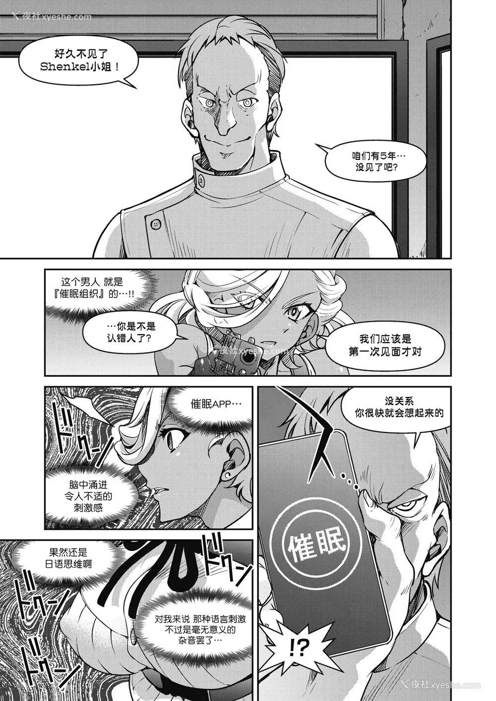 146P - [井上よしひさ]潜入!淫缚女捜查官 File：0~7Final File[中国翻訳][白码][BLUE氪个人翻译]
