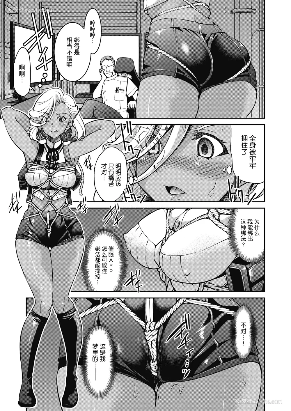 148P - [井上よしひさ]潜入!淫缚女捜查官 File：0~7Final File[中国翻訳][白码][BLUE氪个人翻译]