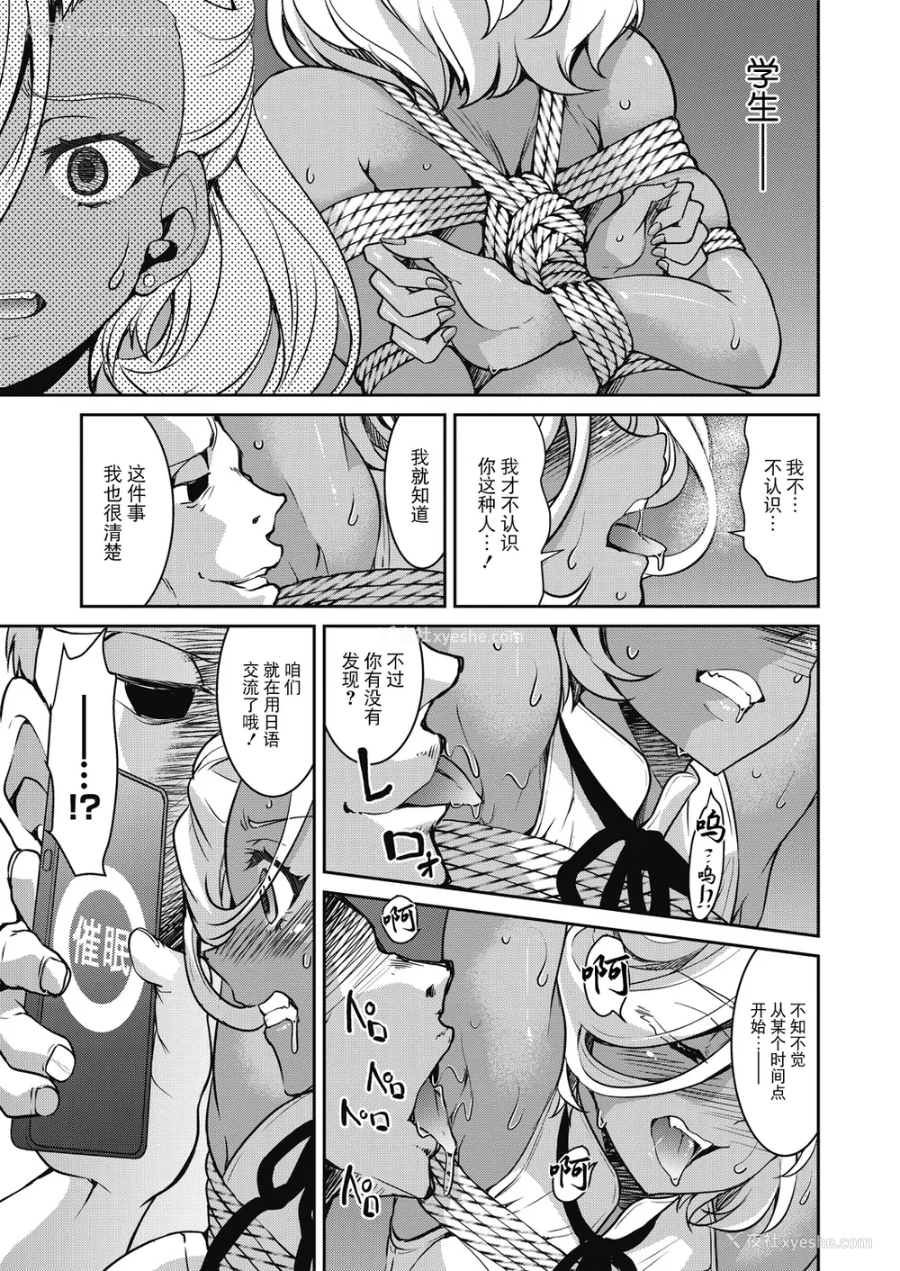 156P - [井上よしひさ]潜入!淫缚女捜查官 File：0~7Final File[中国翻訳][白码][BLUE氪个人翻译]