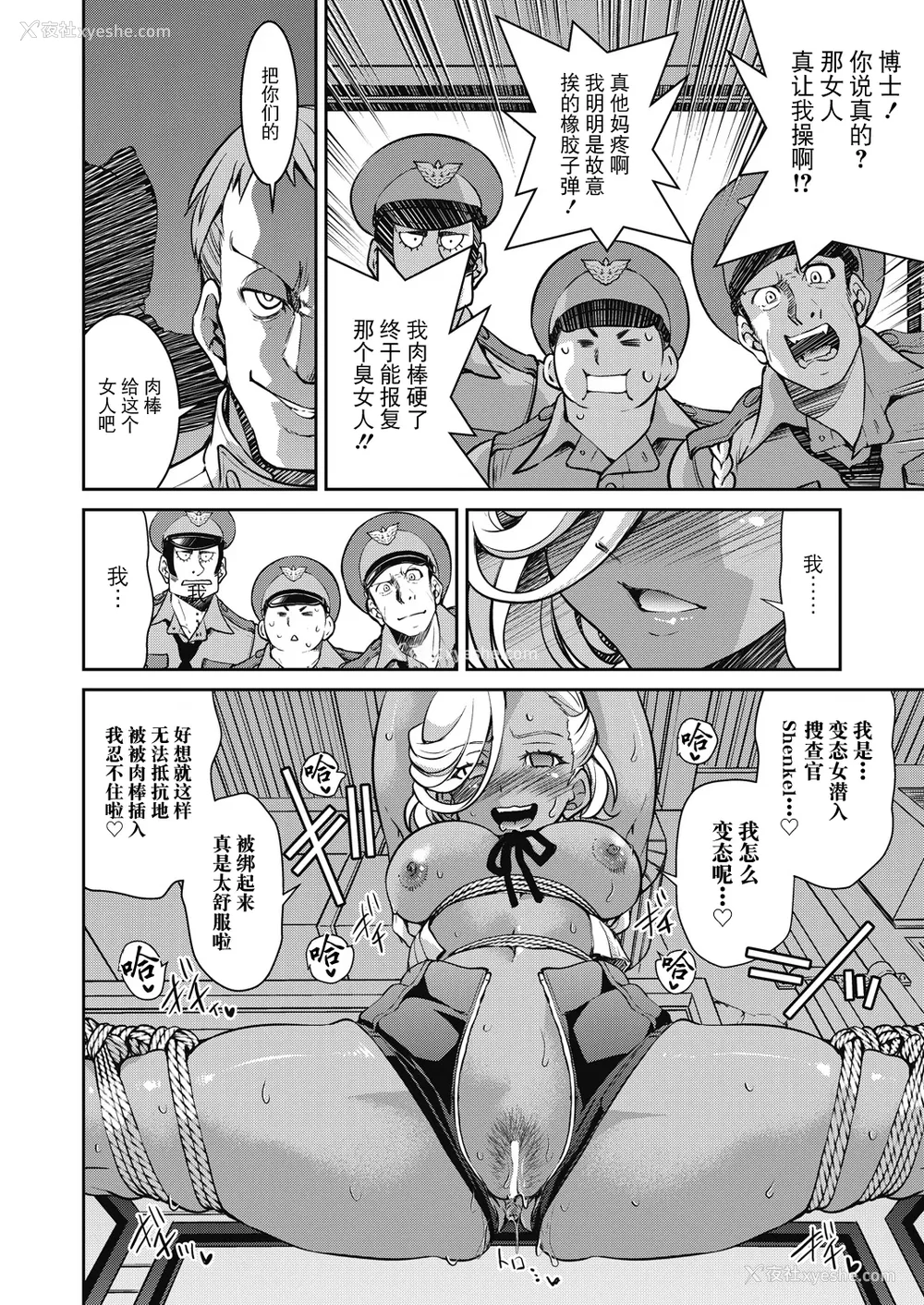 157P - [井上よしひさ]潜入!淫缚女捜查官 File：0~7Final File[中国翻訳][白码][BLUE氪个人翻译]
