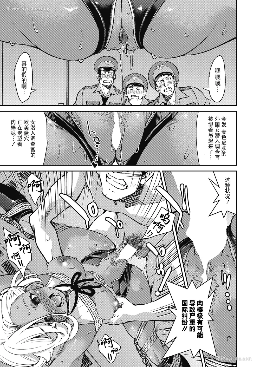 158P - [井上よしひさ]潜入!淫缚女捜查官 File：0~7Final File[中国翻訳][白码][BLUE氪个人翻译]