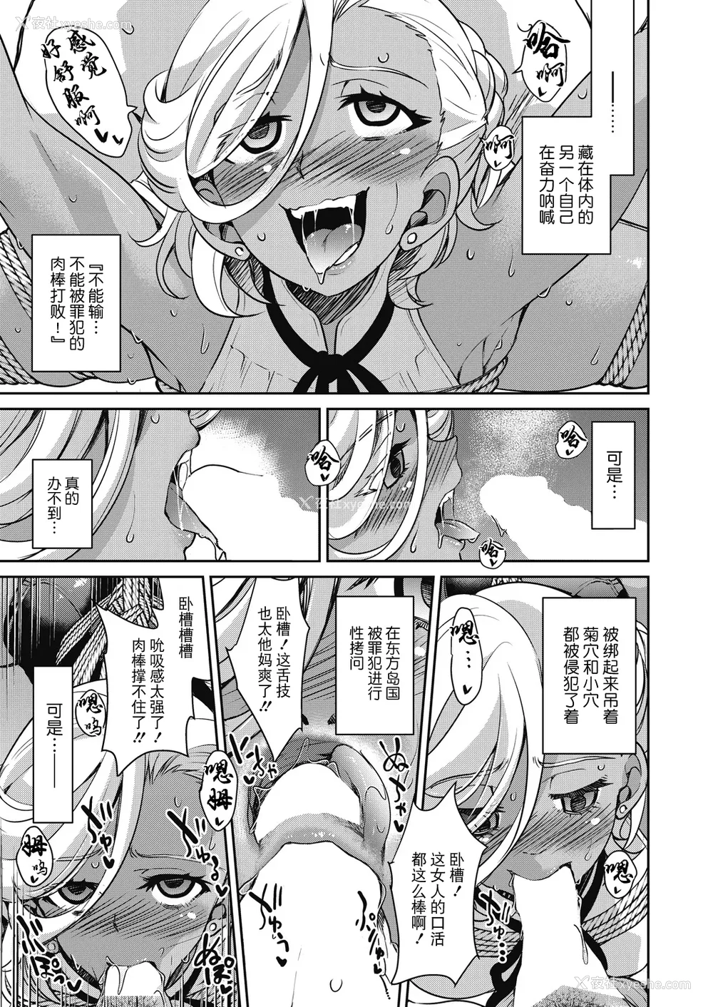 162P - [井上よしひさ]潜入!淫缚女捜查官 File：0~7Final File[中国翻訳][白码][BLUE氪个人翻译]