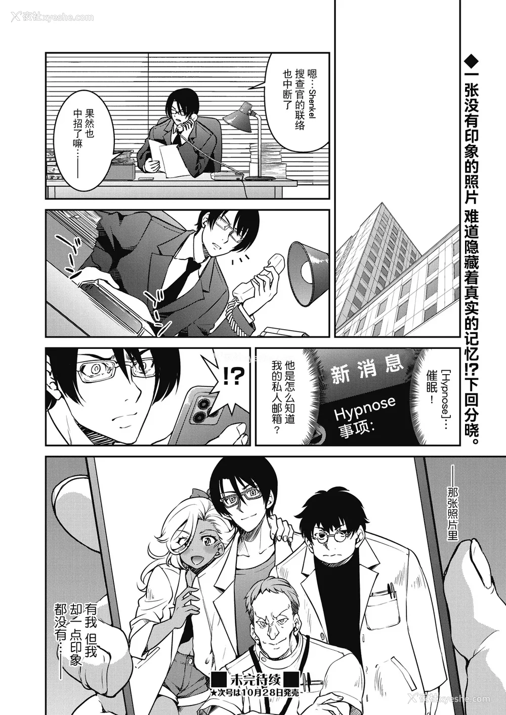 167P - [井上よしひさ]潜入!淫缚女捜查官 File：0~7Final File[中国翻訳][白码][BLUE氪个人翻译]