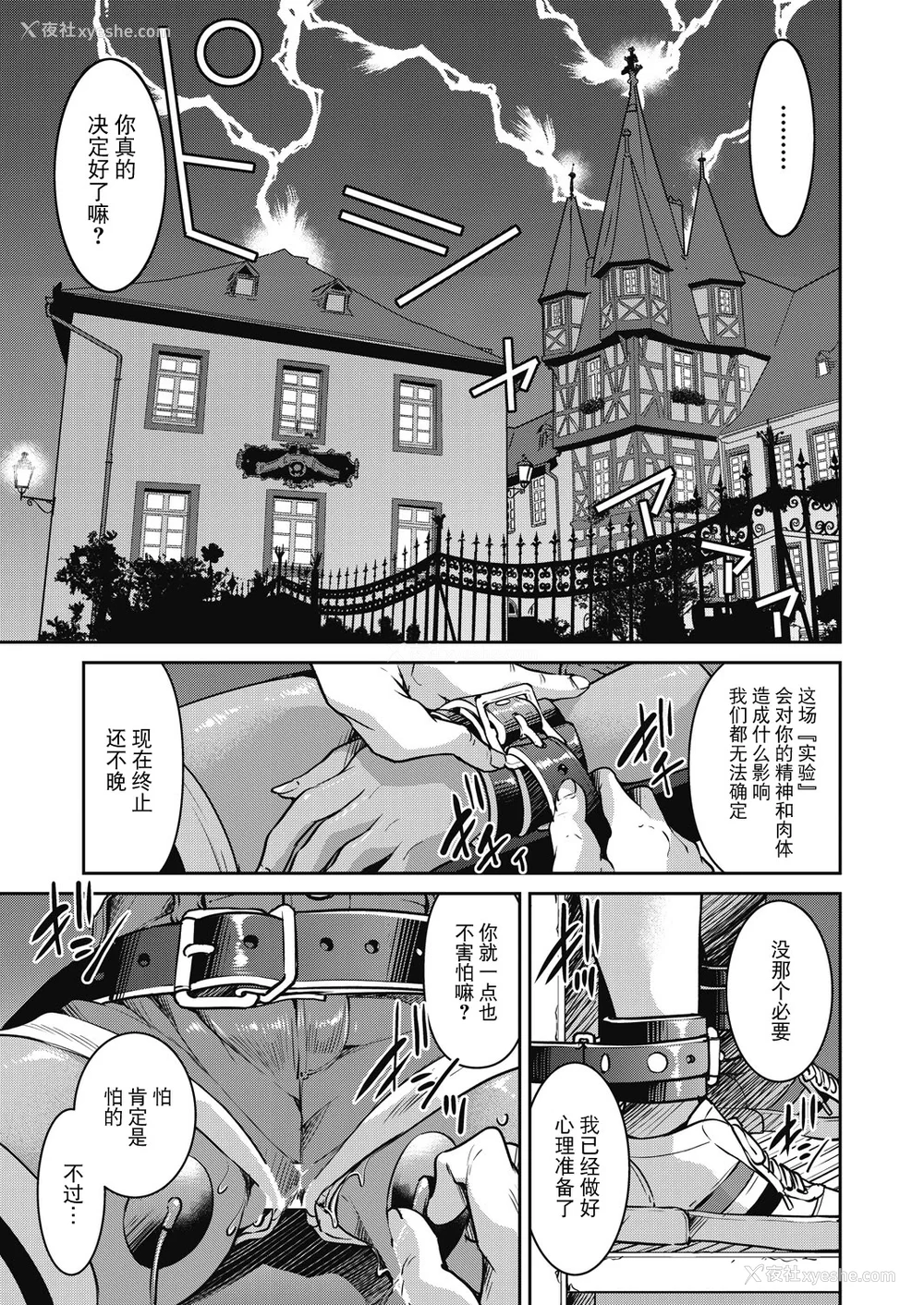 168P - [井上よしひさ]潜入!淫缚女捜查官 File：0~7Final File[中国翻訳][白码][BLUE氪个人翻译]