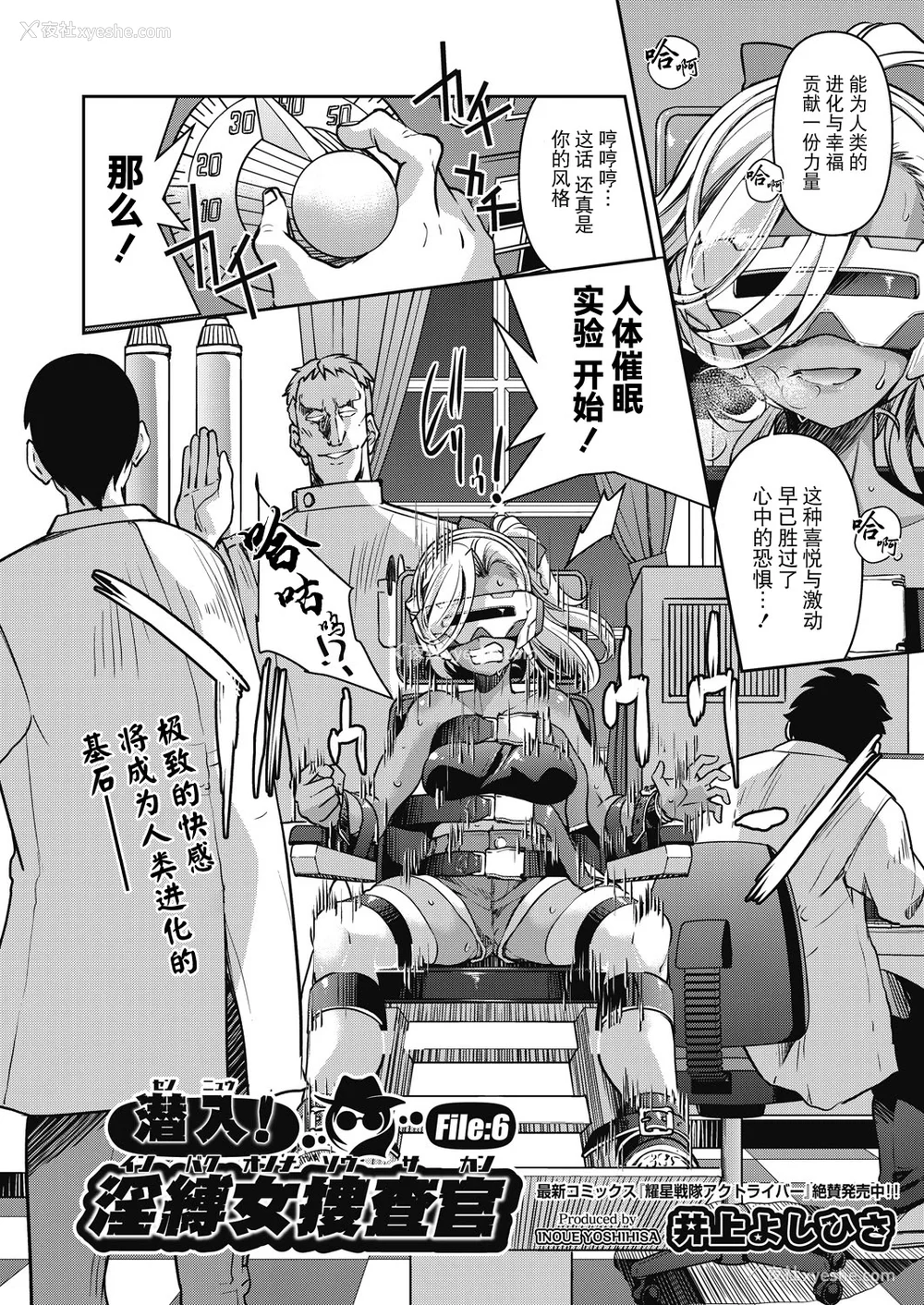 169P - [井上よしひさ]潜入!淫缚女捜查官 File：0~7Final File[中国翻訳][白码][BLUE氪个人翻译]