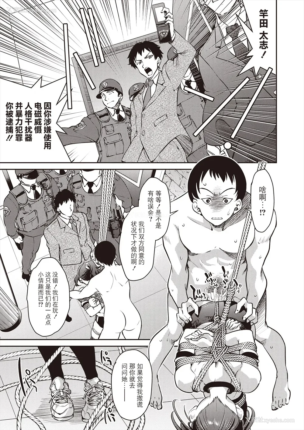 16P - [井上よしひさ]潜入!淫缚女捜查官 File：0~7Final File[中国翻訳][白码][BLUE氪个人翻译]